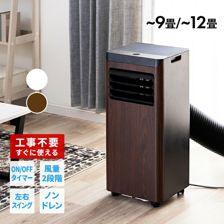 楽天市場】カトリーナ スポットエアコン 2.2Kw 2.8Kw ノンドレン LED 