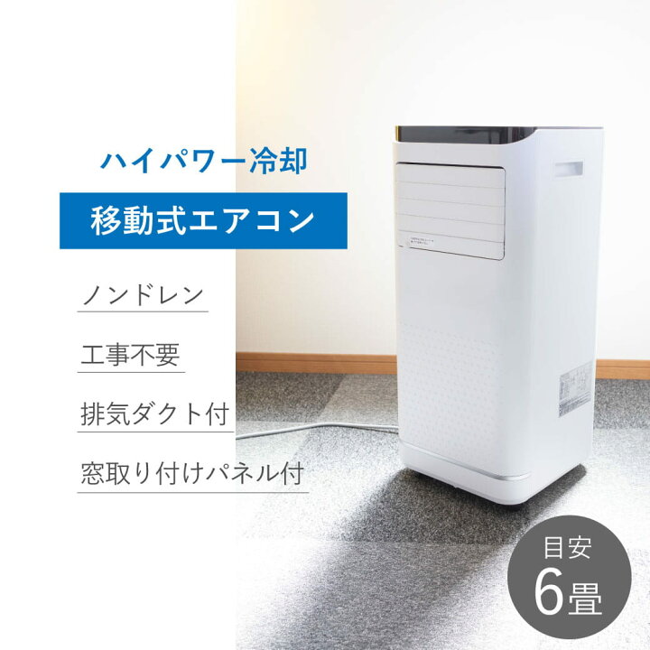 楽天市場】SKJAPAN スポットエアコン SKJ-KY20A3 2.0kW ノンドレン LED 