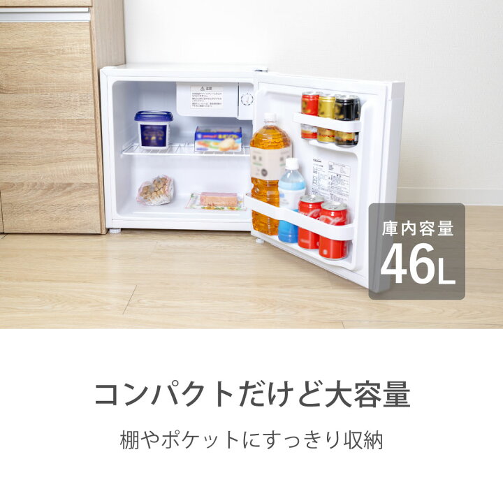 楽天市場】SKJAPAN 省エネ達成率最高ランク 1ドア冷蔵庫 【7/11 12:00 