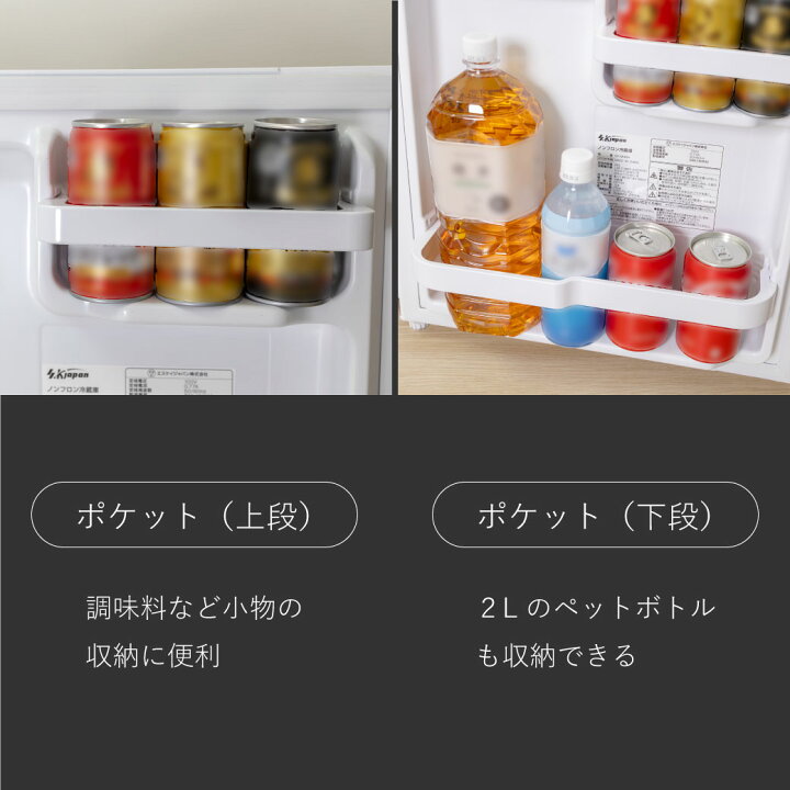 楽天市場】SKJAPAN 省エネ達成率最高ランク 1ドア冷蔵庫 【7/11 12:00 