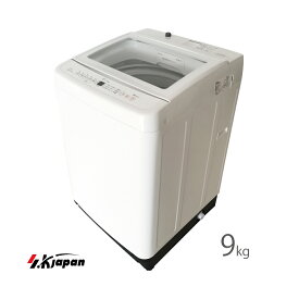 SKJAPAN インバーター 全自動洗濯機 【4/26 12:00～4/29 11:59限定ポイントアップ】 SW-K90AV 9.0kg ステンレス槽 大容量 タイマー チャイルドロック 新生活 風乾燥 脱水 エスケイジャパン