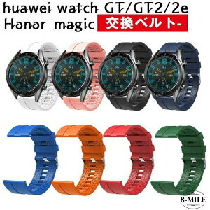 Huawei Watch GT 2 �Ή� �o���h Huawei Watch GT �o���hHuawei WatchGT2e�o���h honor magic�o���h42mm 46mm �p �����o���h Huawei Watch GT/GT2 �x���g �t�@�[