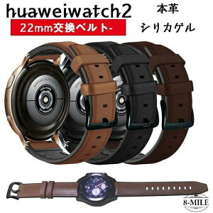 Huawei Watch 2 �Ή� �o���h Huawei Watch GT �o���hHuawei WatchGT2�o���h honor magic�o���h22mm�����o���h�{�v+�V���J�Q�� Huawei Watch GT/GT2 �x���g �t�@