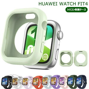 HUAWEI WATCH FIT4 �P�[�X �V���R�� �t�@�[�E�F�C HUAWEI WATCH FIT4 �J�o�[ �t�@�[�E�F�C �E�H�b�` FIT4 �ی�P�[�X �V���R���P�[�X �_�炩�� �\�t�g �t�@�[�E