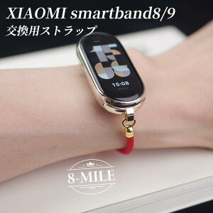 xiaomi smart band 9�o���h �V���I�~ �X�}�[�g�o���h9 �x���g �X�g���b�v �V���I�~ xiaomi smart band 8/9���p �����o���h �ׂ� �����ȒP ������� ���� �ׂ� �_