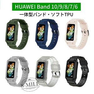 HUAWEI Band 10 �����o���h ��̌^ HUAWEI Band 9 �x���g �_�炩�� HUAWEI Band 8 �����x���g �P�[�X �t�@�[�E�F�C �o���h10 �o���h �J�o�[ ��� �N���A HUAWEI
