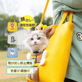 猫用 ショルダーバッグ 飛び出し防止機能 散歩 兼用子犬 おすすめ 安い 移動 ペット用 室外 持ち運び お出掛け 車 電車