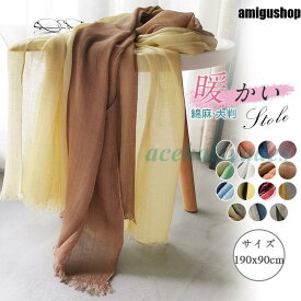 ストール 大判 秋 秋冬 冬 UV対策 レディース フリンジ ストール 春 春夏 洗える 結婚式 カーディガン 巻き方 無地 オフ 黒