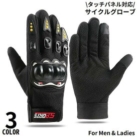 サイクルグローブ バイク ドライビンググローブ 手袋 フルフィンガー スマホ対応 滑り止め 衝撃吸収 通気性 自転車 ロードバイク サイクリング アウ