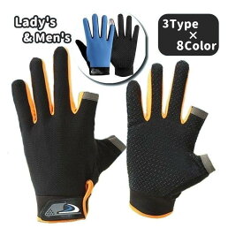 グローブ ツーフィンガー フィンガーレスグローブ サイクリング 自転車用アクセサリー 手袋 滑り止め付き てぶくろ 指なし 指あり レディース メンズ