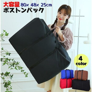 �{�X�g���o�b�N ���s�p�{�X�g���o�b�N ��e�� ������ �j�����p ���΂� �J�o�� ���[�� �����^�� ���z ���s ���[ �傫�� �y��