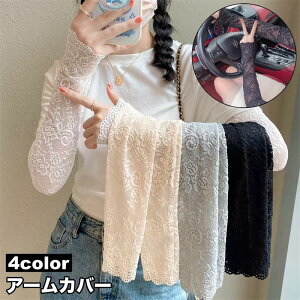 �A�[���J�o�[ �r�J�o�[ �A�[���X���[�u ���f�B�[�X �����[�X �ԕ����[�X �X�J���b�v ������ ������� ���킢�� ���悯 UV�΍� ���Ă��h�~ �S���t