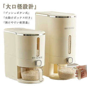 ���C�X�X�g�b�J�[ �ğC �J�b�v�t�� 5kg �� �ĕۑ��e�� ���C�X�{�b�N�X 10kg �X���� �ۑ� �X�g�b�J�[ �{�^�������^�C�v �� �䏊 ���� ��