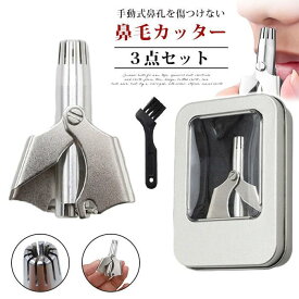 鼻毛カッター 手動 男性 女性 専用ケース付き 鼻毛処理 耳毛処理 水洗い 持ち運び 水洗いOK 耳毛カッター 鼻毛切り 鼻毛シ