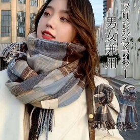 大判ストール レディース ストール マフラー 秋冬 大きいサイズ チェック柄 無地 ひざ掛け メンズ ユニセック