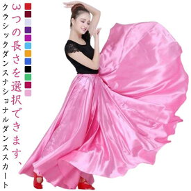 ダンサー ダンス衣装 社交ダンス レディース ダンス練習着 衣装 ダンスウェア モダンダンス ヨガウェア クラシック舞踊 ヨガウェア スカート ボト