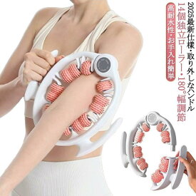 挟む式 太もも リンパローラー 筋膜リリース ローラー 取り外し可能 マッサージ リングマッサージャー 足 全身リリース 首 マッサージ 器 筋膜ロー