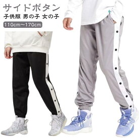 女の子 スナップボタン バスケットボールパンツ ジュニア キッズ トレーニングウェア ジャージ バスパン サイドボタン サイドライン 秋冬 春 ロング