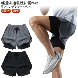 2枚入 春 メンズ インナー付き ハーフパンツ 半ズボン 動きやすい トレーニングウェア ランニングパンツ スポーツウエア ショーパン 通気 ショート