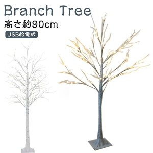 �C���~�l�[�V���� �}�^ ��� 90cm ���� �c���[ ���C�g USB���d�� LED �u�����`���C�g �e�[�u�����C�g �c���[���C�g ���� �u�����` ��