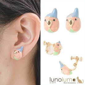 SALE イヤリング レディース インコ パステルカラー 鳥 おかめインコ ゆめかわいい 個性的 E
