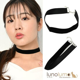 ネックレス レディース チョーカー ベロア 黒 2cm幅 カジュアル お洒落 トレンド N