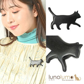 ブローチ レディース 黒猫 ねこ ネコ 猫 アニマル 動物 天然素材 ウッド 木 プレゼント B