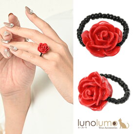 指輪 リング レディース バラ 薔薇 花 フラワー 赤 真紅 黒 ゴム フリーサイズ N