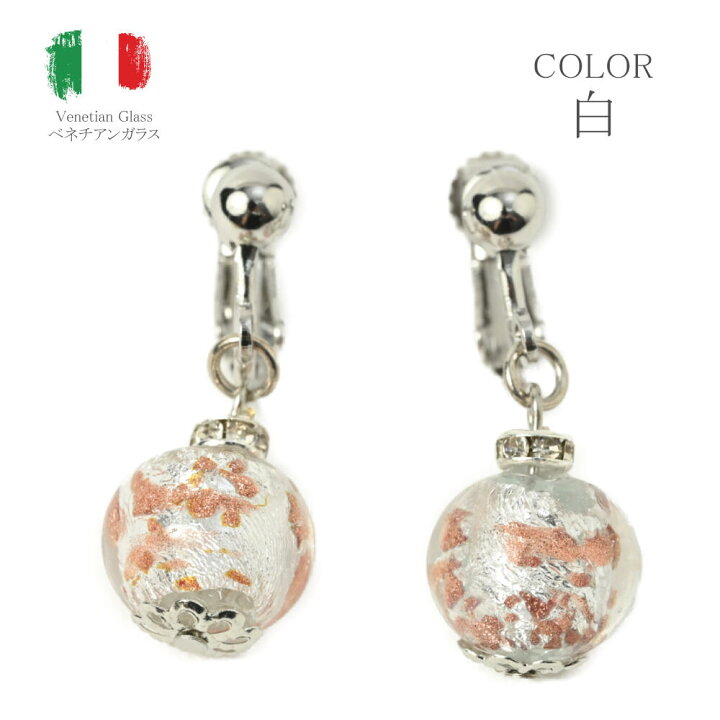 楽天市場】ベネチアングラスイヤリング ベネチアンガラス イヤリング  