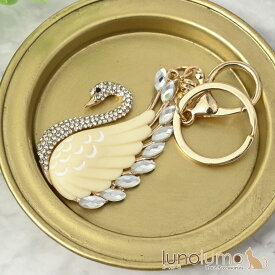 キーホルダー バッグチャーム 白鳥 スワン キラキラ ビジュ クリスタルガラス プレゼント Z