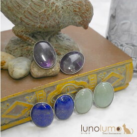 イヤリング レディース 天然石 アベンチュリン ラピスラズリ アメジスト 楕円 オーバル シンプル E