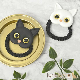 【メール便送料無料】ヘアゴム 髪ゴム ヘアアクセサリー レディース 猫 ネコ ねこ 白猫 黒猫 猫フェイス 可愛い H
