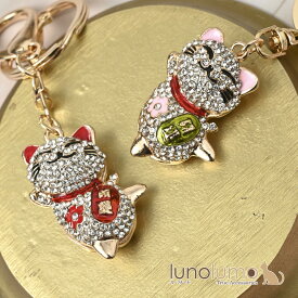 キーホルダー バッグチャーム レディース 猫 ネコ ねこ 招き猫 キラキラ ラインストーン Z