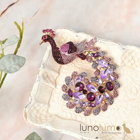 ブローチ 孔雀 クジャク 紫 ビジュ キラキラ ラインストーン 高級感 エレガンス プレゼント BR