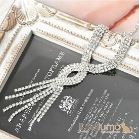 【メール便送料無料】ネックレス レディース ラインストーン 結婚式 エレガント 高見え 高級感 プレゼント 編みデザイン N