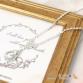 【メール便送料無料】ネックレス レディース ペンダント ラインストーン 結婚式 高見え 高級感 プレゼント ドロップ N