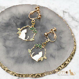 日本製 イヤリング レディース 猫 ネコ ねこ 揺れる シルエット リーフ 可愛い E