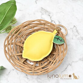 キーホルダー バッグチャーム レディース レモン 檸檬 フルーツ イエロー 可愛い プレゼント KH