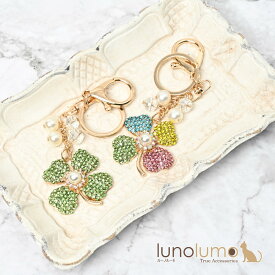キーホルダー バッグチャーム レディース クローバー 四葉 ラインストーン キラキラ マルチカラー KH