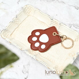 キーホルダー バッグチャーム レディース クマ くま 肉球 可愛い レザー 合皮 プレゼント KH