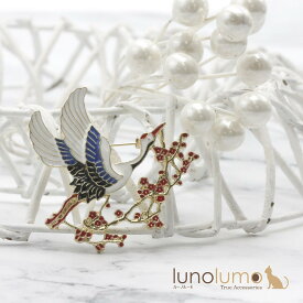 ブローチ レディース 鶴 縁起物 梅 花 フラワー 正月 プレゼント 贈り物 BR