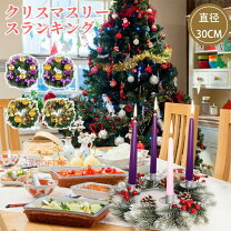楽天市場】キャンドルリース クリスマスの通販