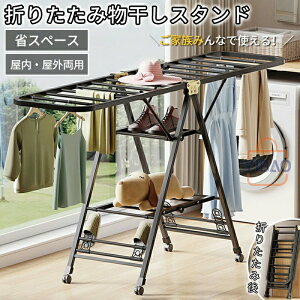 物干し 2段 コンパクト」の人気商品一覧・価格比較 - 価格.com