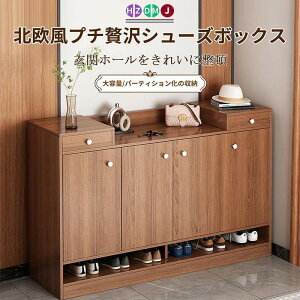 下駄箱 シューズボックス 幅90cm」の人気商品一覧・価格比較 - 価格.com