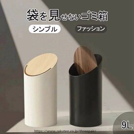 おしゃれでかわいいふた付きゴミ箱 袋が見えない 中身隠し リビングキッチン洗面所トイレ屋外用 ごみばこ おしゃれゴミ箱 袋が見えないゴミ箱 中身隠しゴミ箱 リビング用ゴミ箱