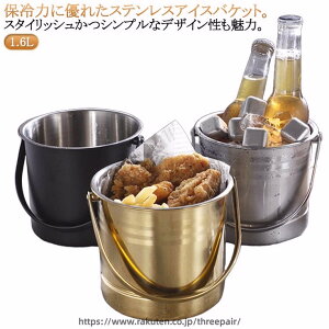 シャンパンクーラー」の人気商品一覧・価格比較 - 価格.com