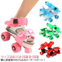 楽天市場】ローラーシューズ 21cmの通販