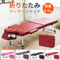 楽天市場】マッサージ ベッド 幅60の通販