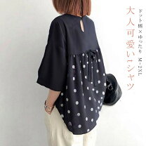 楽天市場】ドット柄（袖の長さ七分袖・五分袖）（Tシャツ・カットソー