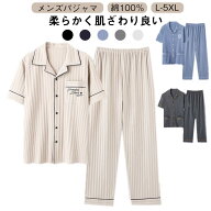 綿100% 夏用パジャマ 半袖 メンズ 薄手 長ズボン 上下セット ルームウェア 大きいサイズ 折り襟 シンプル…